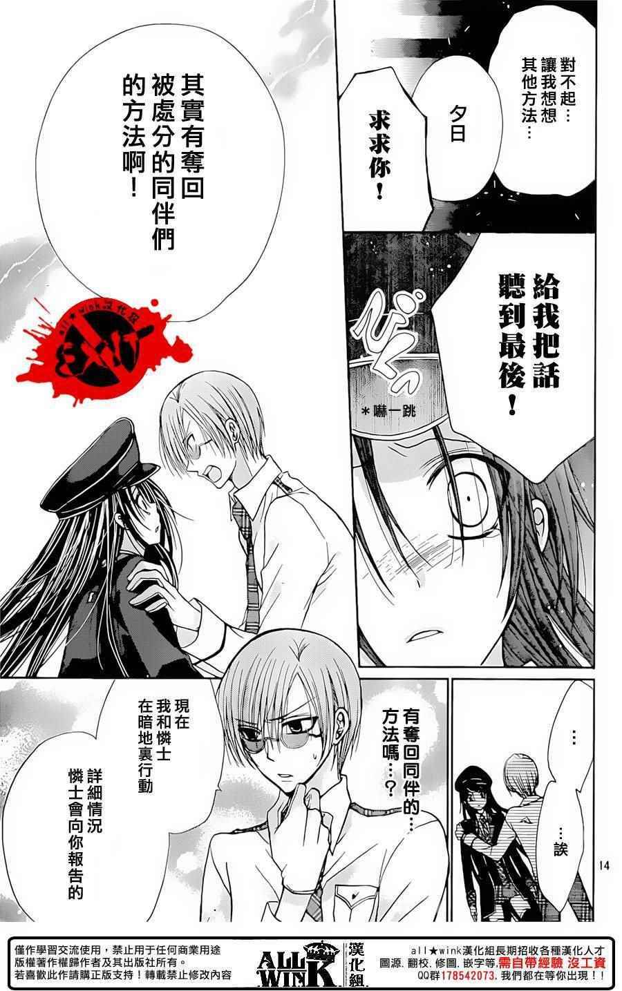 《出口为零》漫画最新章节第34话免费下拉式在线观看章节第【13】张图片