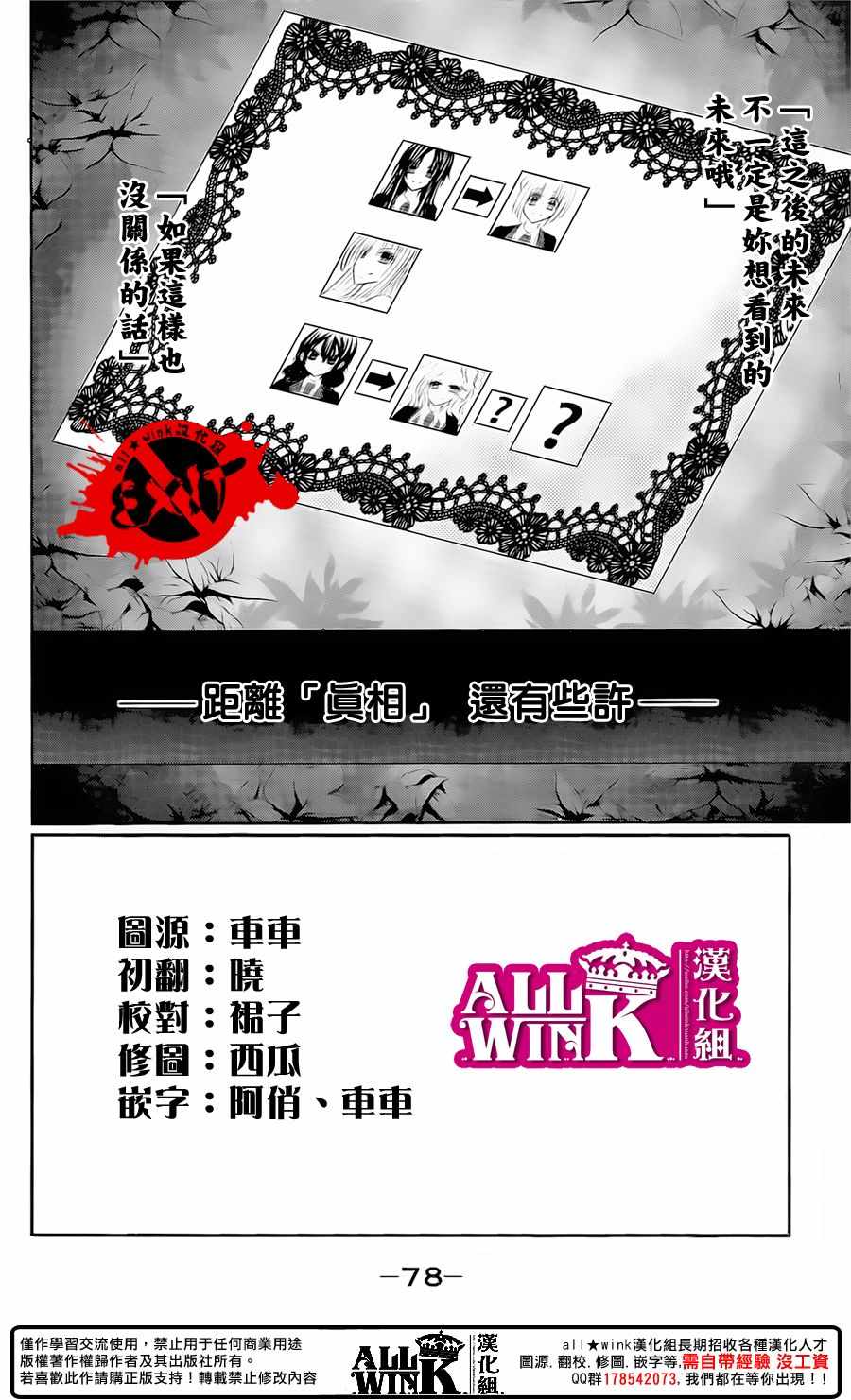 《出口为零》漫画最新章节第43话免费下拉式在线观看章节第【2】张图片