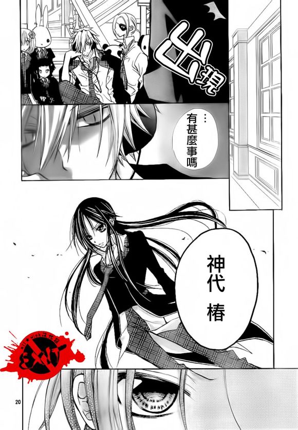 《出口为零》漫画最新章节第4话免费下拉式在线观看章节第【20】张图片