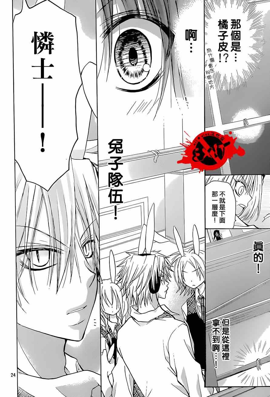 《出口为零》漫画最新章节第23话免费下拉式在线观看章节第【24】张图片