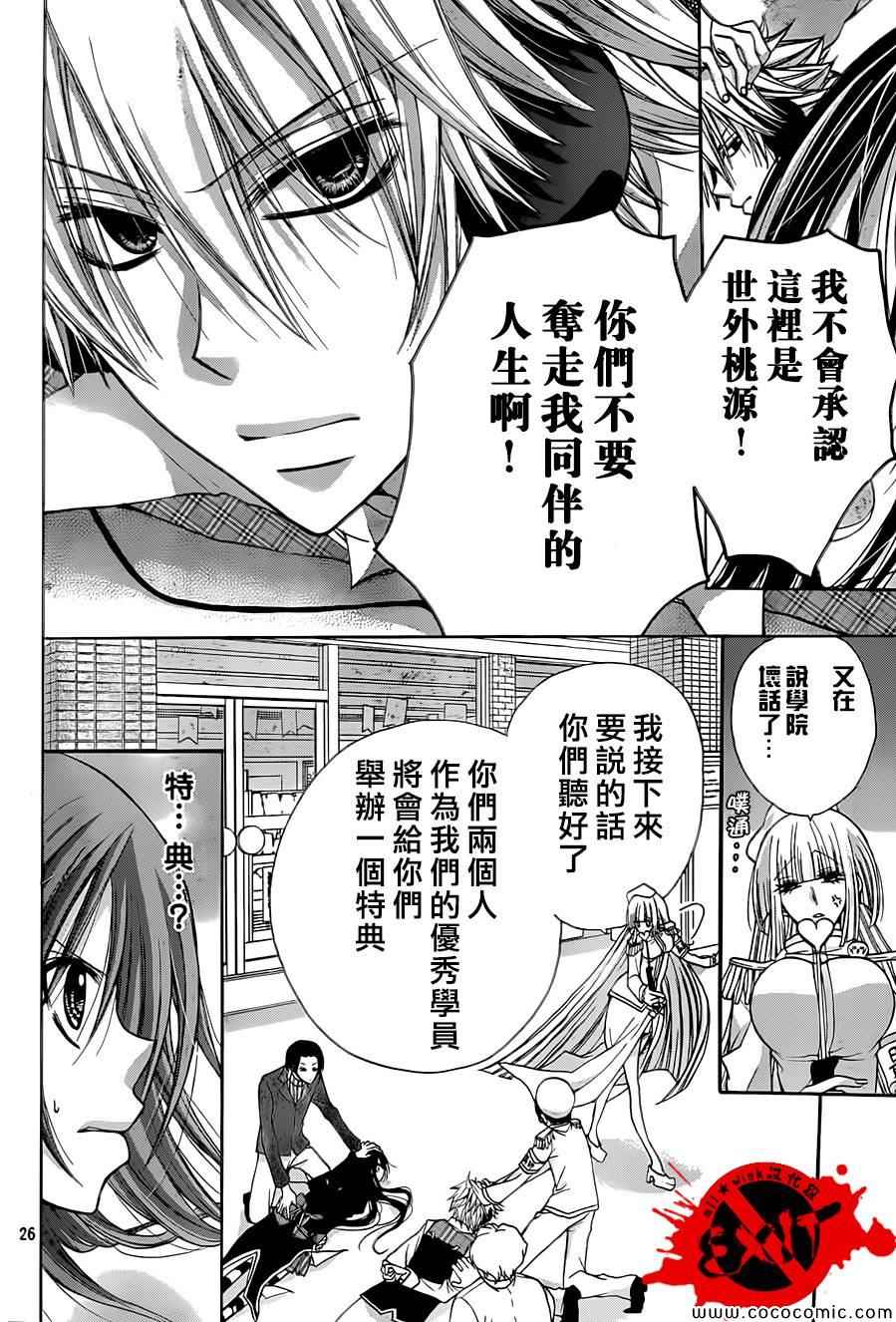 《出口为零》漫画最新章节第17话免费下拉式在线观看章节第【26】张图片