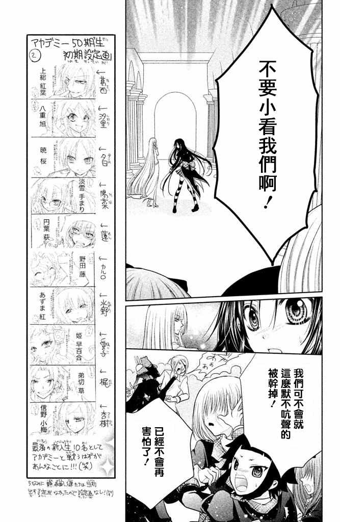 《出口为零》漫画最新章节第54话免费下拉式在线观看章节第【5】张图片