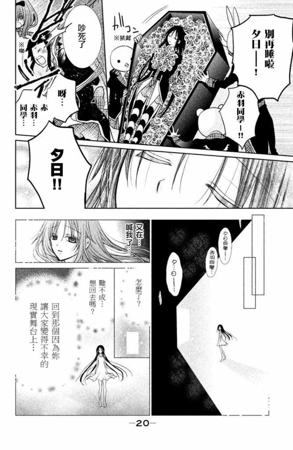 《出口为零》漫画最新章节第53话免费下拉式在线观看章节第【21】张图片