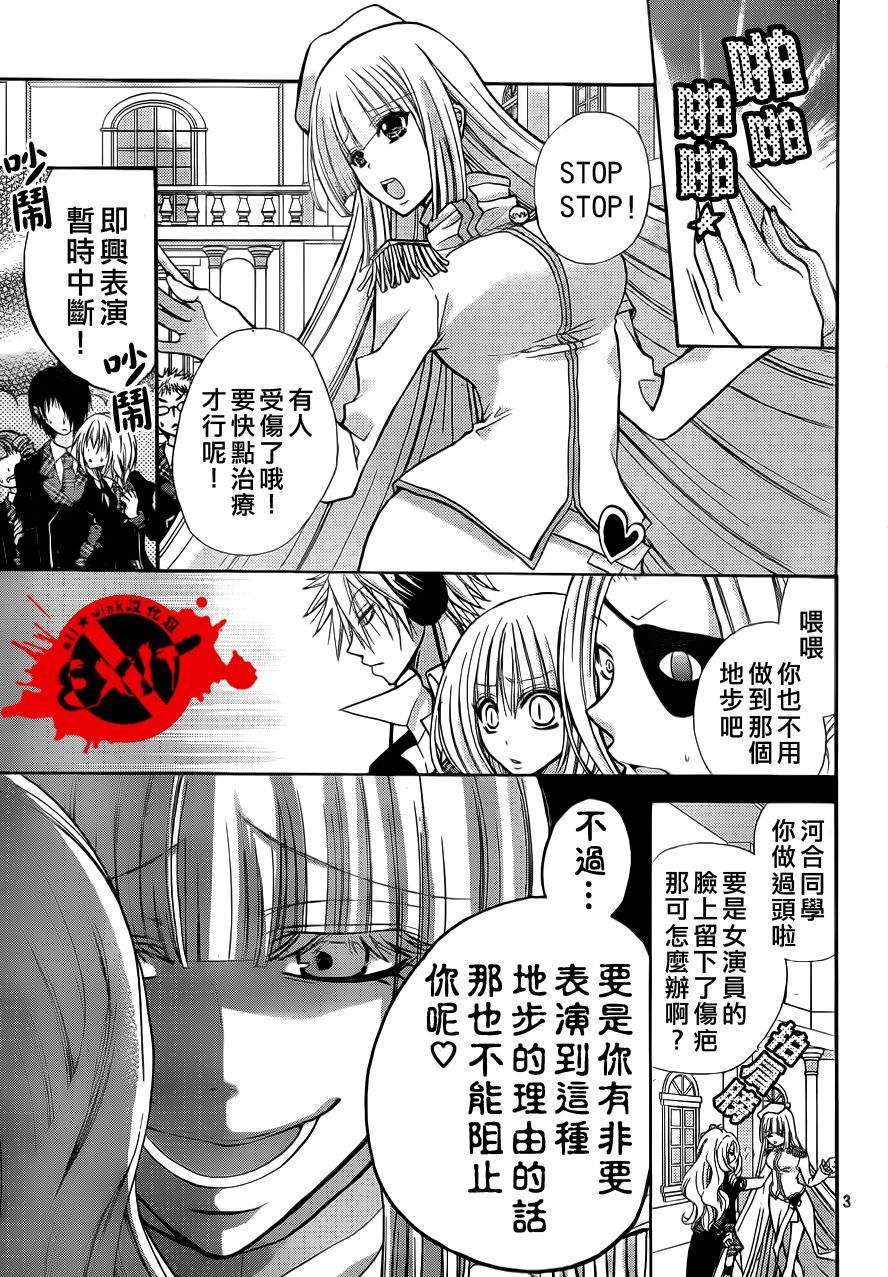 《出口为零》漫画最新章节第7话免费下拉式在线观看章节第【3】张图片