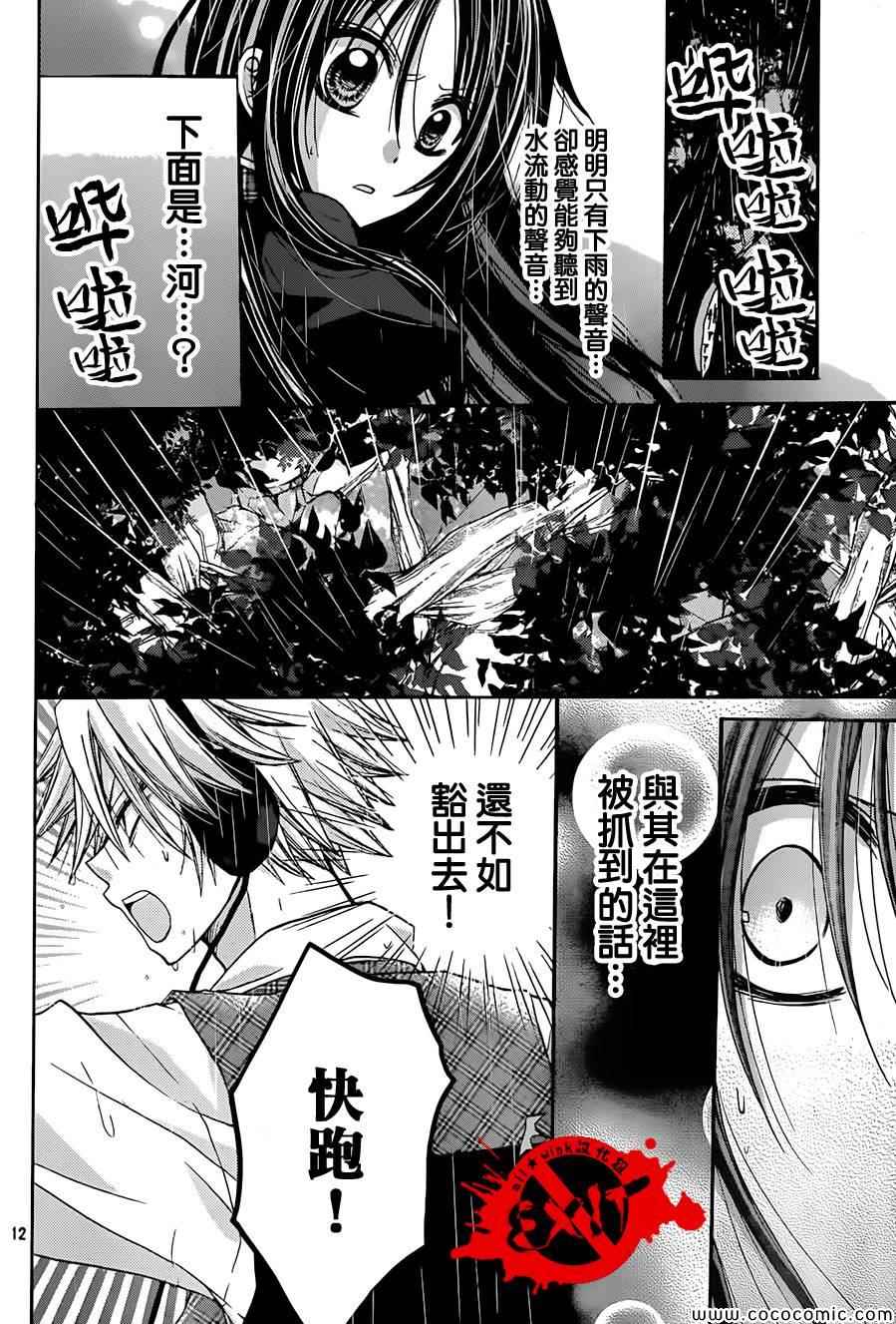 《出口为零》漫画最新章节第17话免费下拉式在线观看章节第【12】张图片