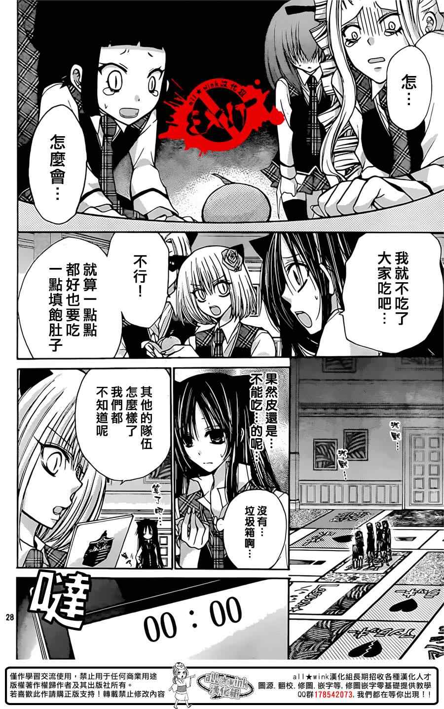 《出口为零》漫画最新章节第19话免费下拉式在线观看章节第【28】张图片