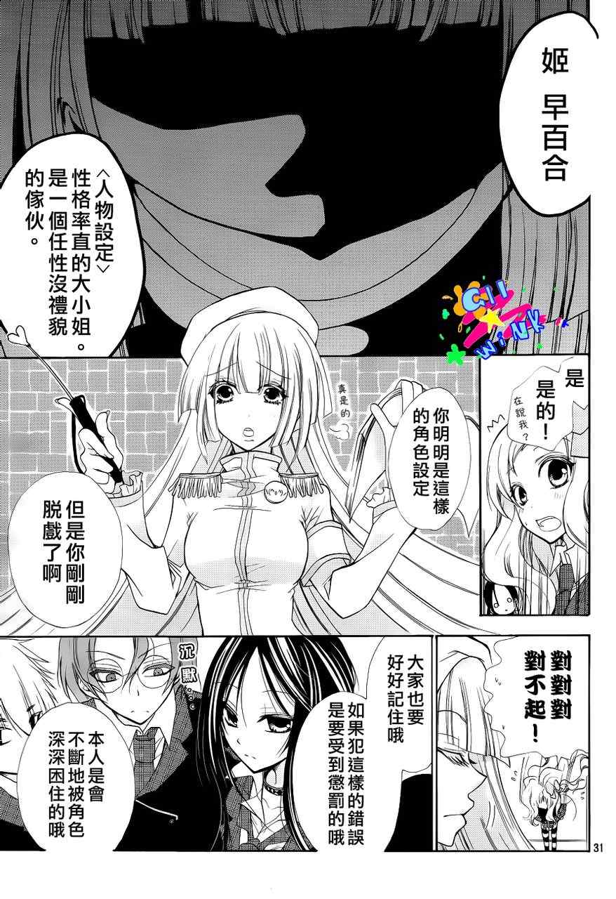 《出口为零》漫画最新章节第1话免费下拉式在线观看章节第【27】张图片