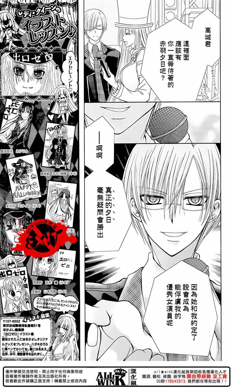 《出口为零》漫画最新章节第38话免费下拉式在线观看章节第【6】张图片