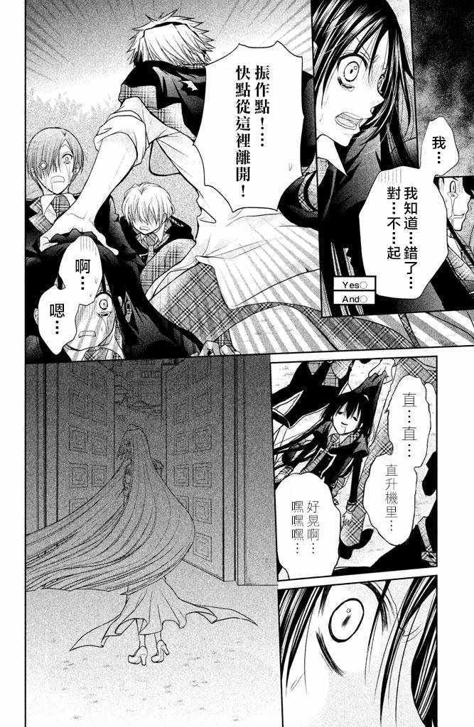 《出口为零》漫画最新章节第49话免费下拉式在线观看章节第【27】张图片