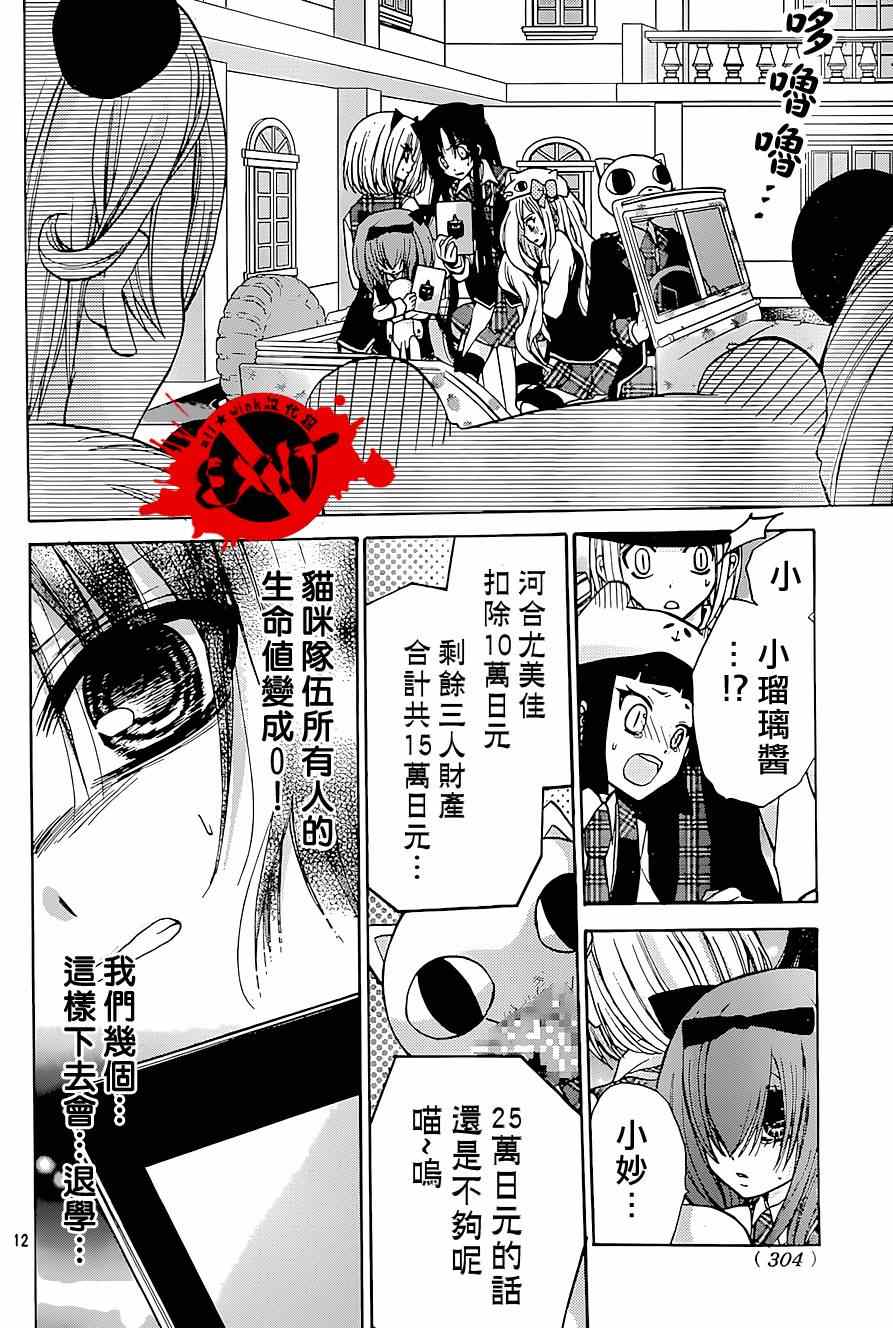 《出口为零》漫画最新章节第24话免费下拉式在线观看章节第【12】张图片