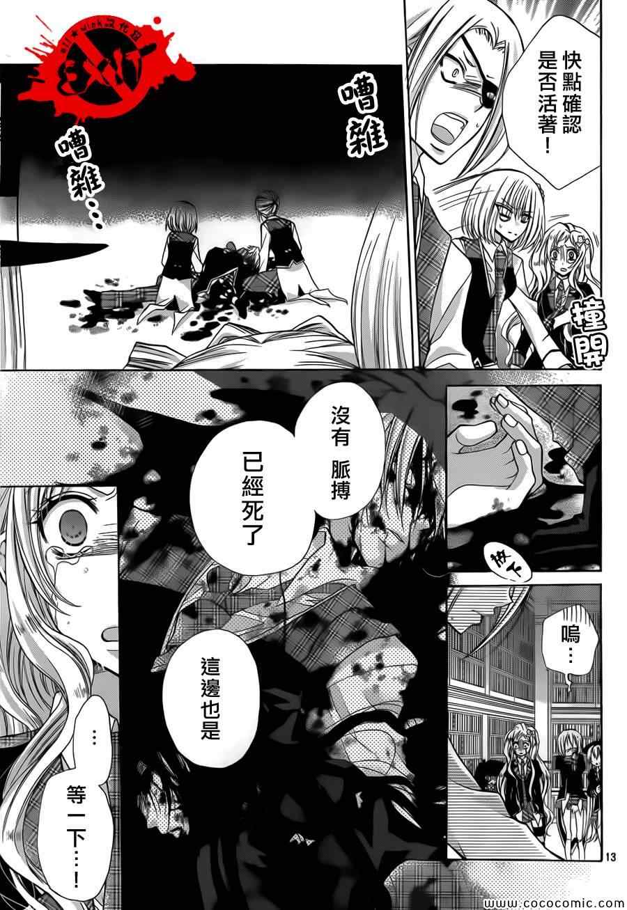 《出口为零》漫画最新章节第15话免费下拉式在线观看章节第【13】张图片