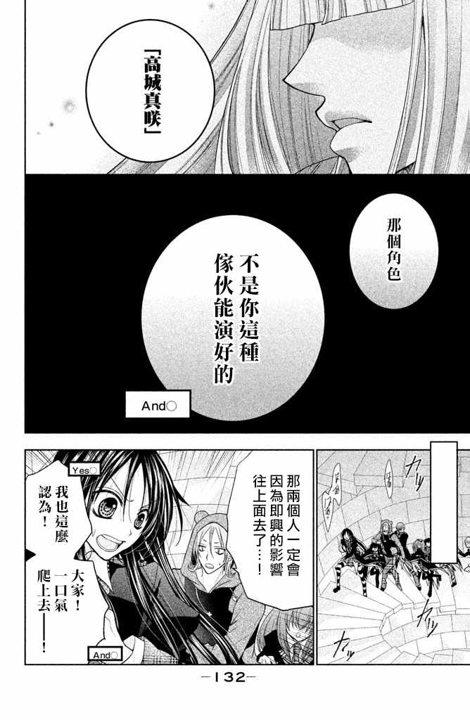 《出口为零》漫画最新章节第48话免费下拉式在线观看章节第【20】张图片