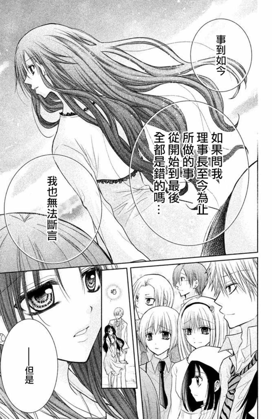 《出口为零》漫画最新章节第56话免费下拉式在线观看章节第【33】张图片