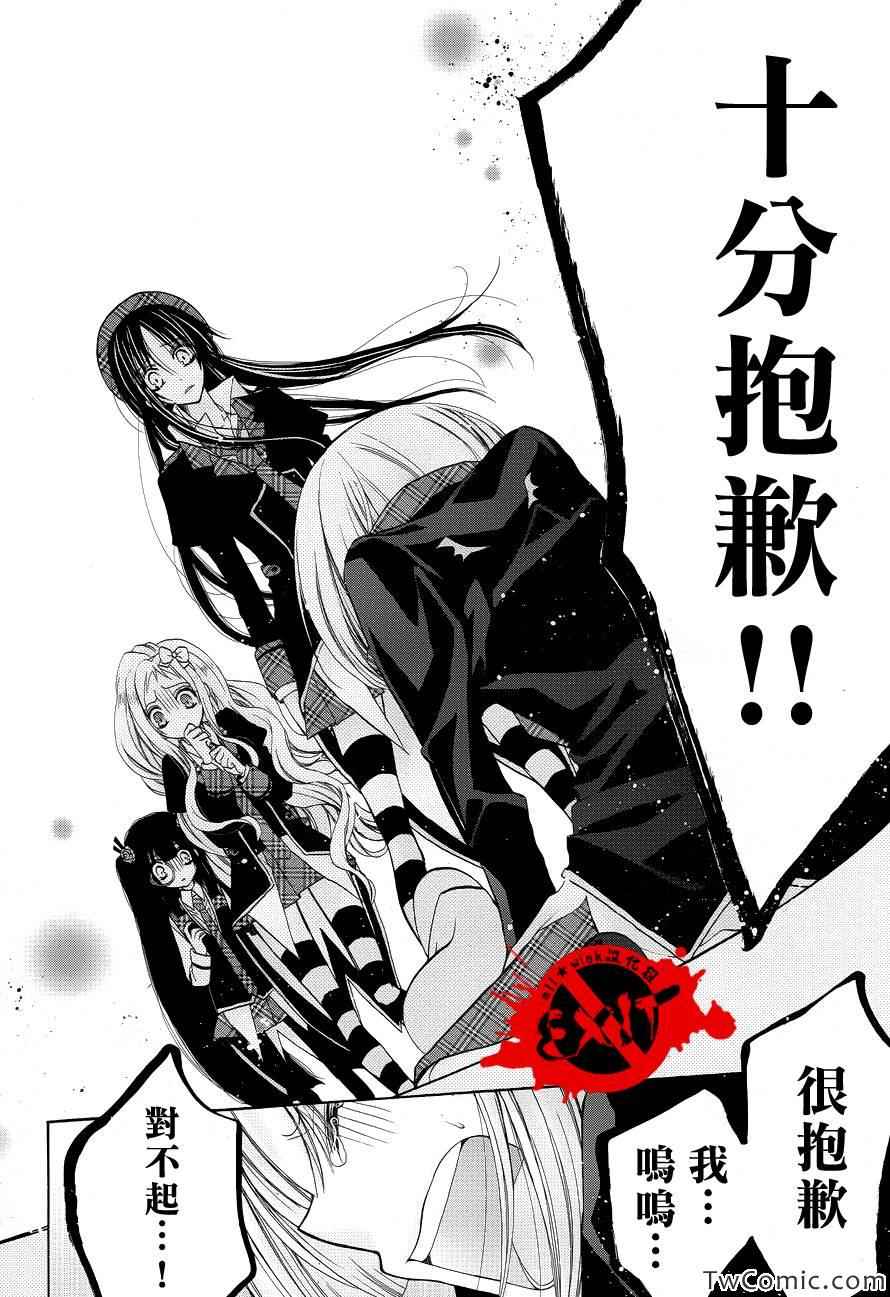 《出口为零》漫画最新章节第10话免费下拉式在线观看章节第【30】张图片