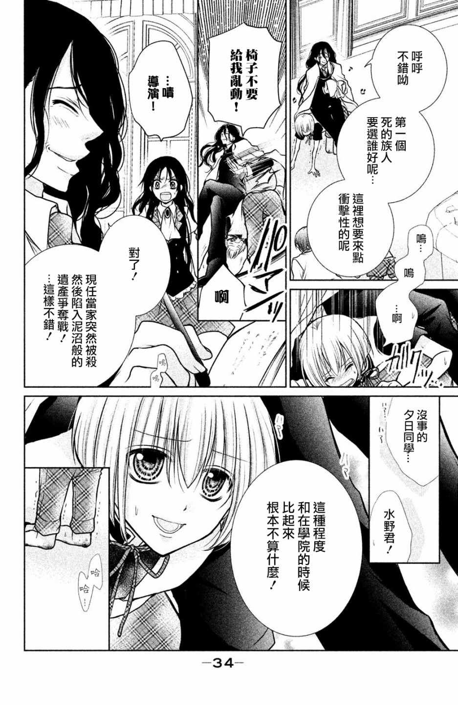 《出口为零》漫画最新章节番外01免费下拉式在线观看章节第【31】张图片