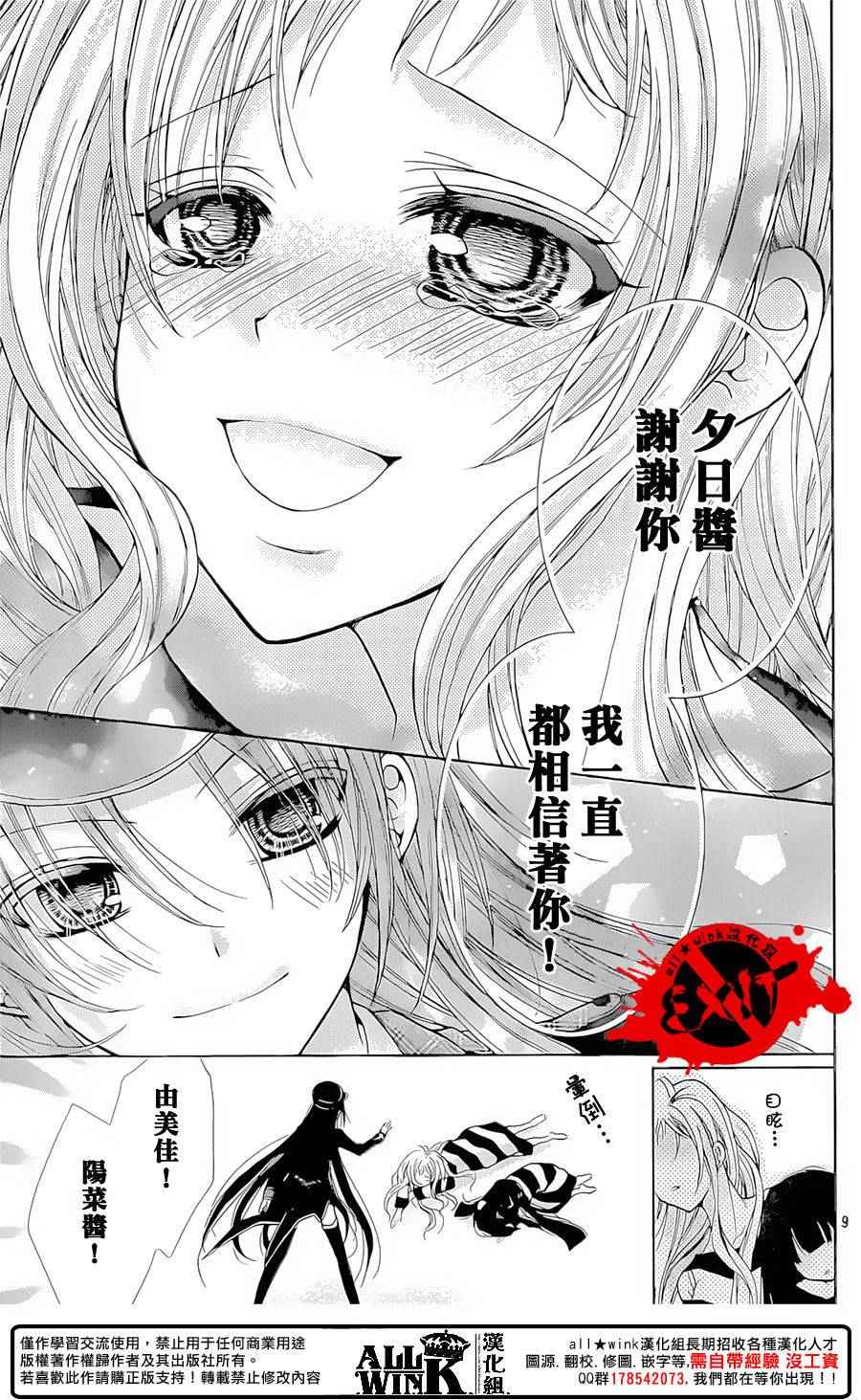 《出口为零》漫画最新章节第36话免费下拉式在线观看章节第【9】张图片