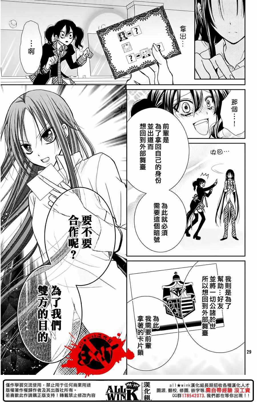 《出口为零》漫画最新章节第41话免费下拉式在线观看章节第【28】张图片