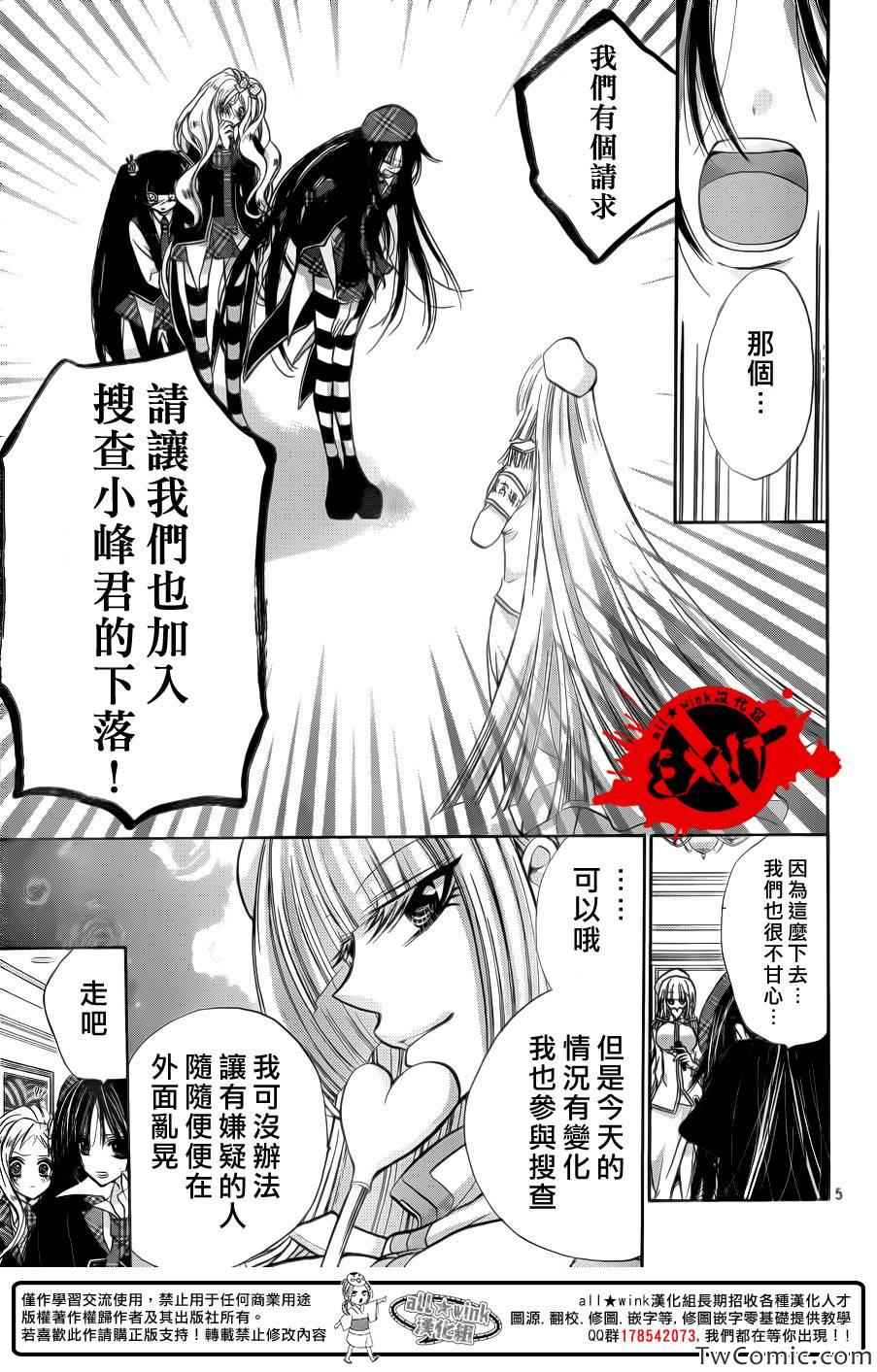 《出口为零》漫画最新章节第11话免费下拉式在线观看章节第【5】张图片