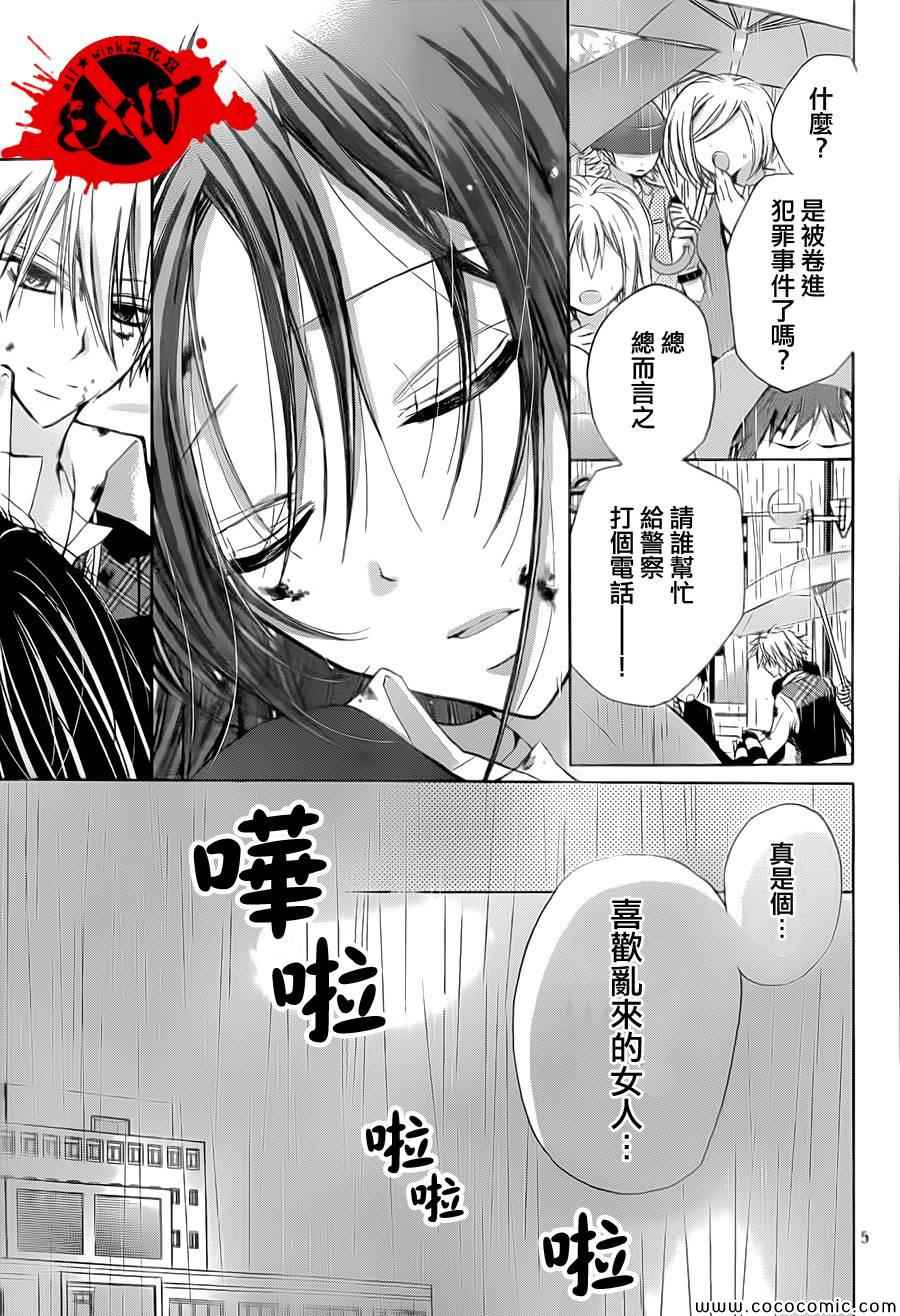 《出口为零》漫画最新章节第16话免费下拉式在线观看章节第【5】张图片