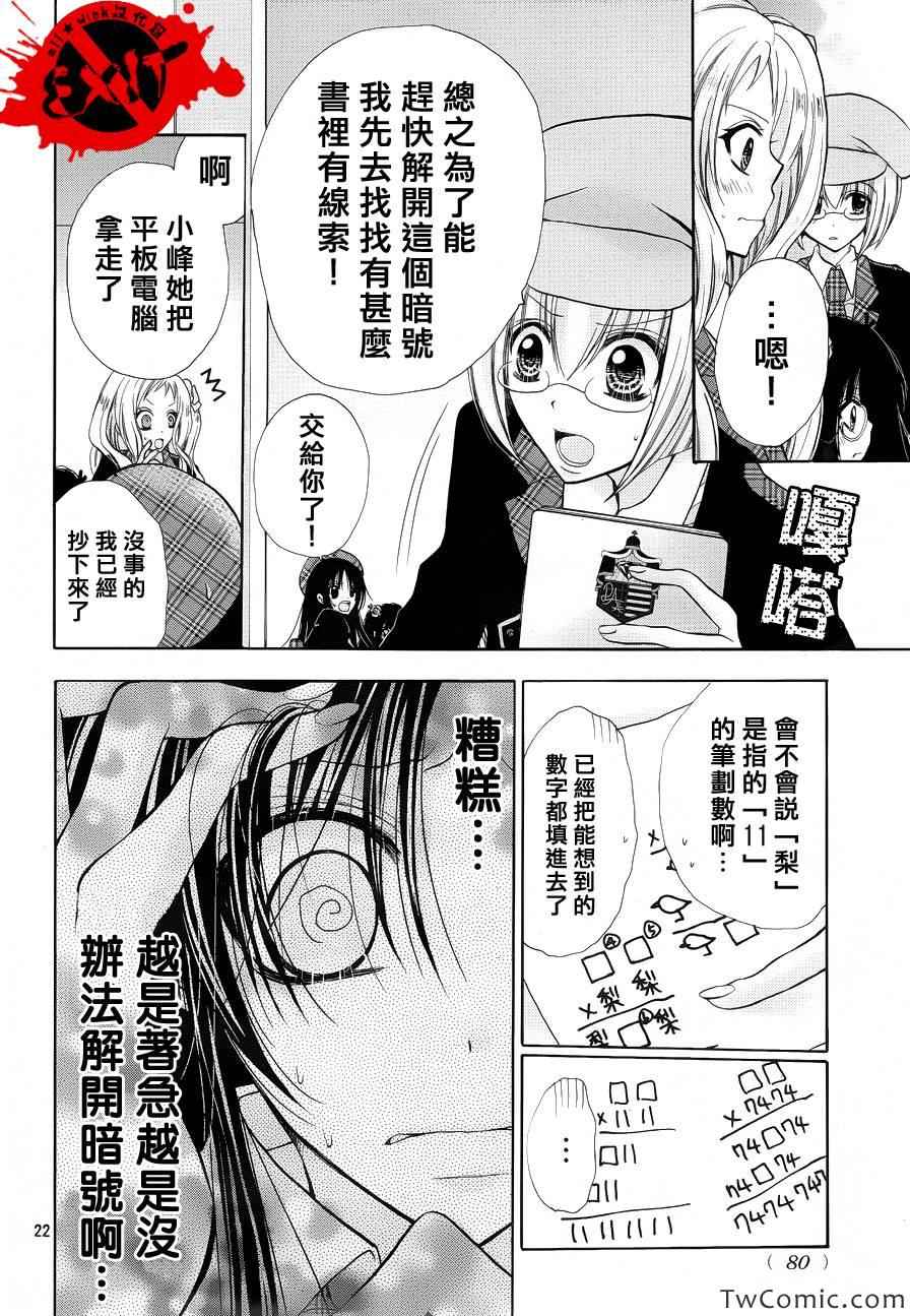 《出口为零》漫画最新章节第10话免费下拉式在线观看章节第【22】张图片