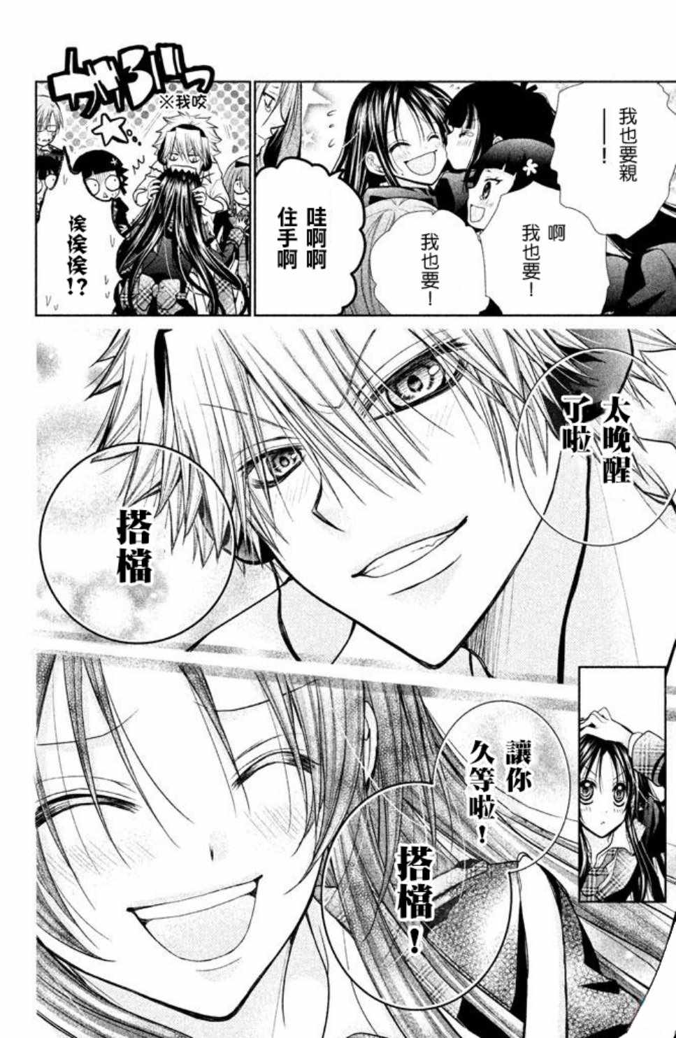 《出口为零》漫画最新章节第53话免费下拉式在线观看章节第【36】张图片