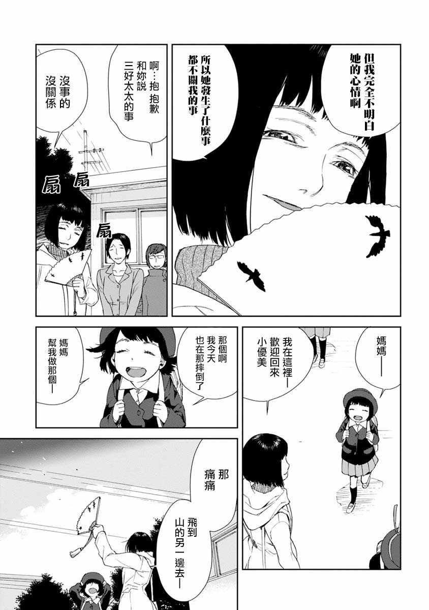 《出口为零》漫画最新章节第50话免费下拉式在线观看章节第【21】张图片