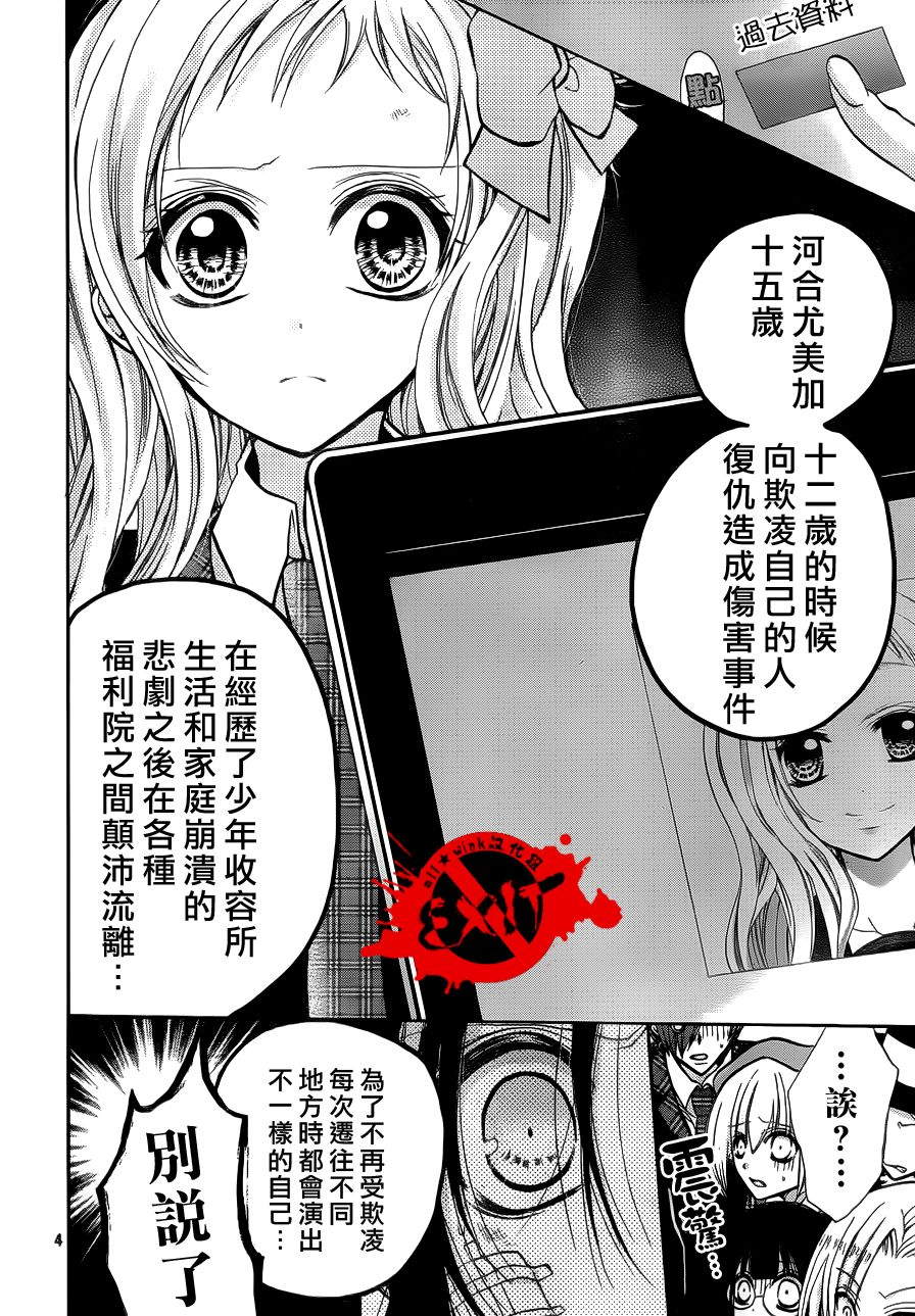 《出口为零》漫画最新章节第7话免费下拉式在线观看章节第【4】张图片