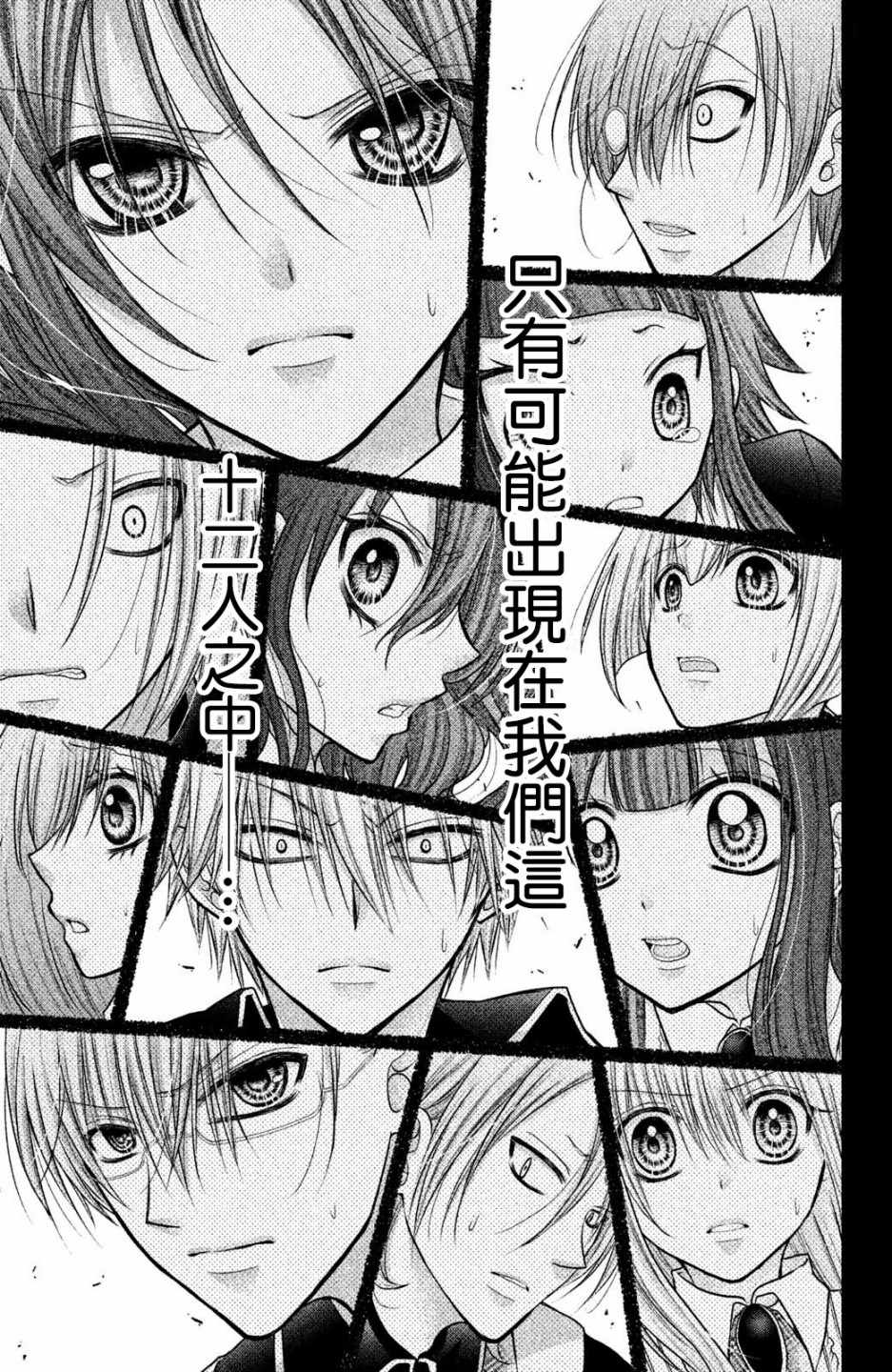 《出口为零》漫画最新章节番外01免费下拉式在线观看章节第【44】张图片