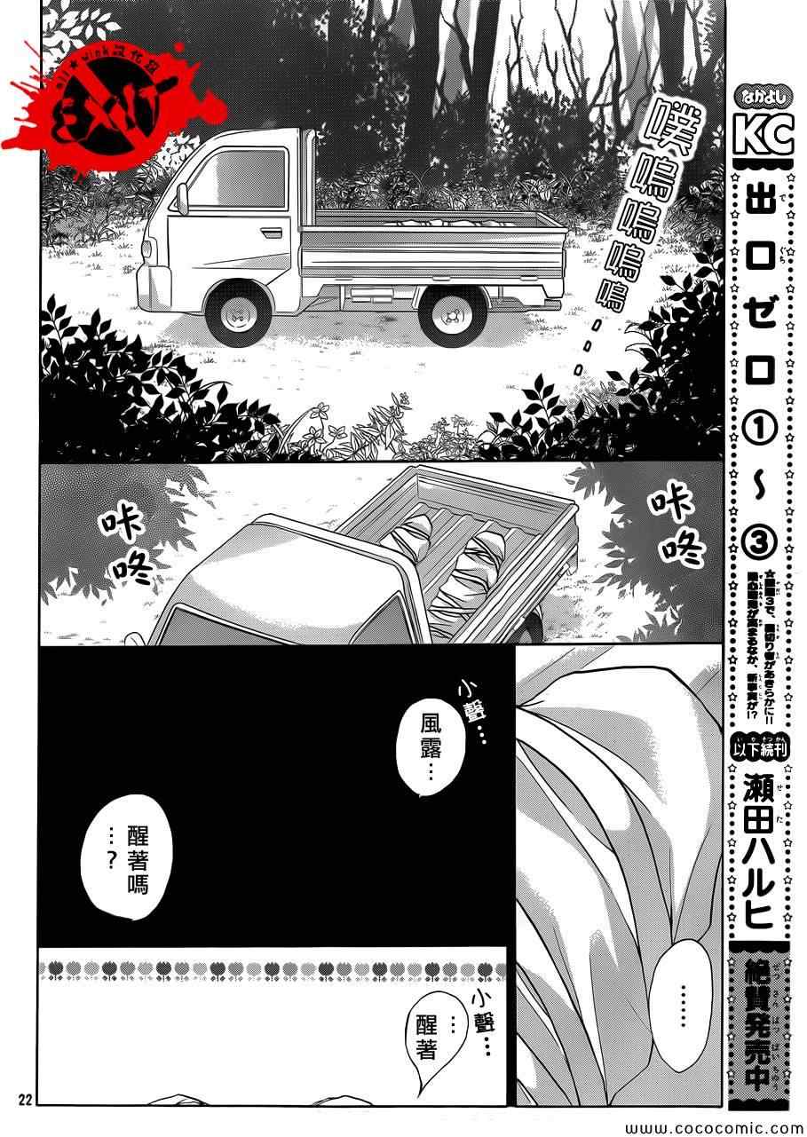 《出口为零》漫画最新章节第15话免费下拉式在线观看章节第【22】张图片