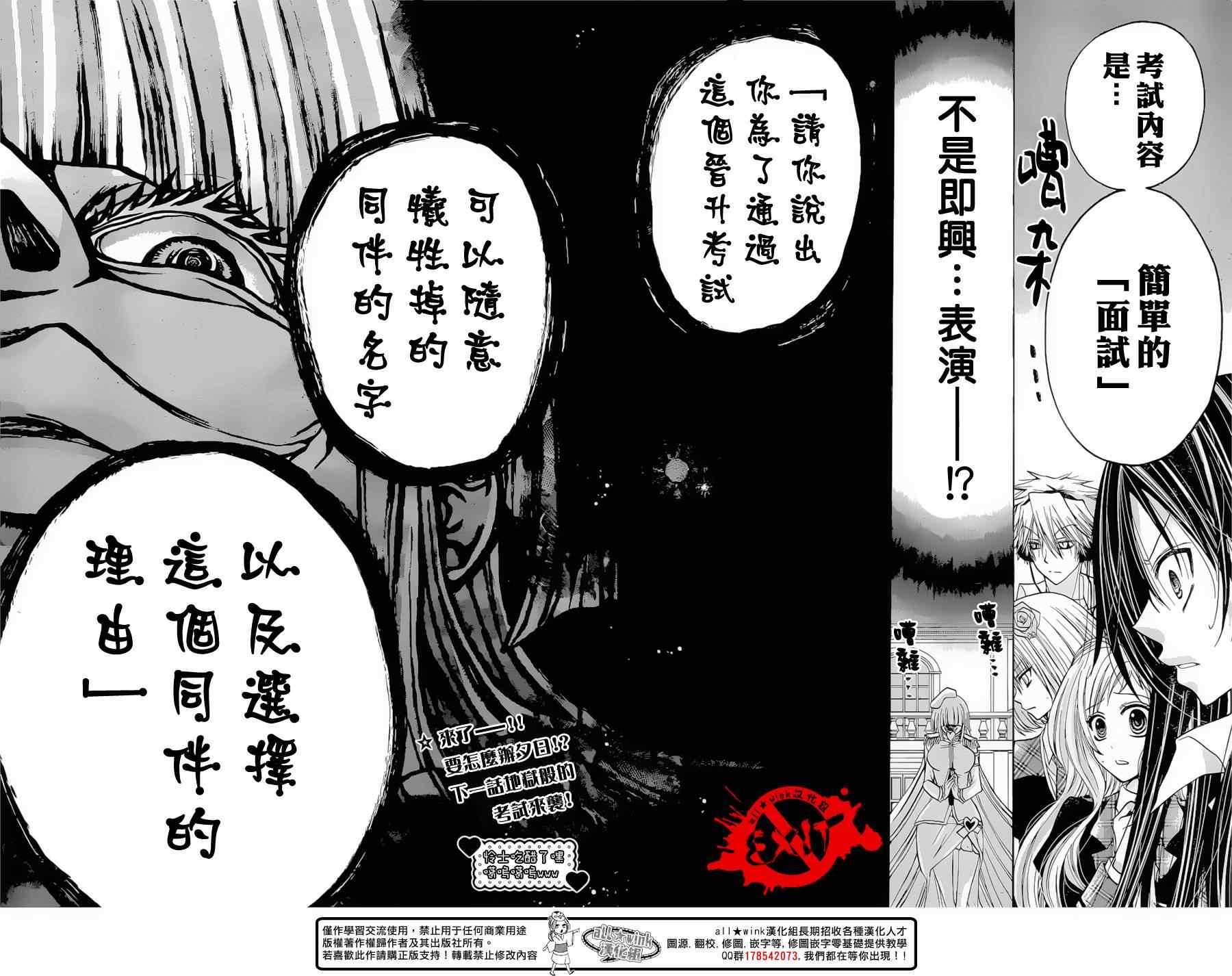 《出口为零》漫画最新章节第28话免费下拉式在线观看章节第【34】张图片