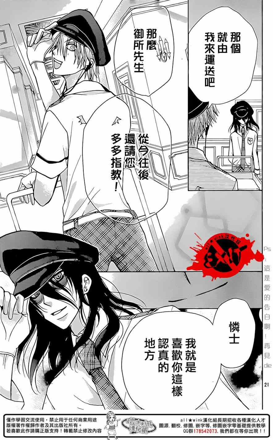 《出口为零》漫画最新章节第32话免费下拉式在线观看章节第【21】张图片