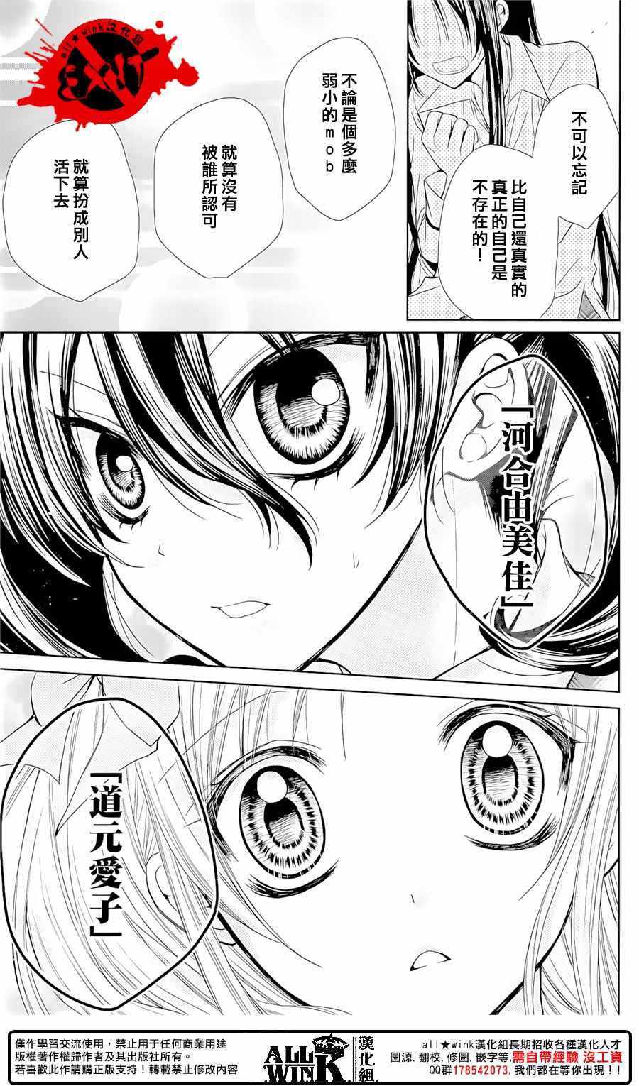 《出口为零》漫画最新章节第42话免费下拉式在线观看章节第【28】张图片