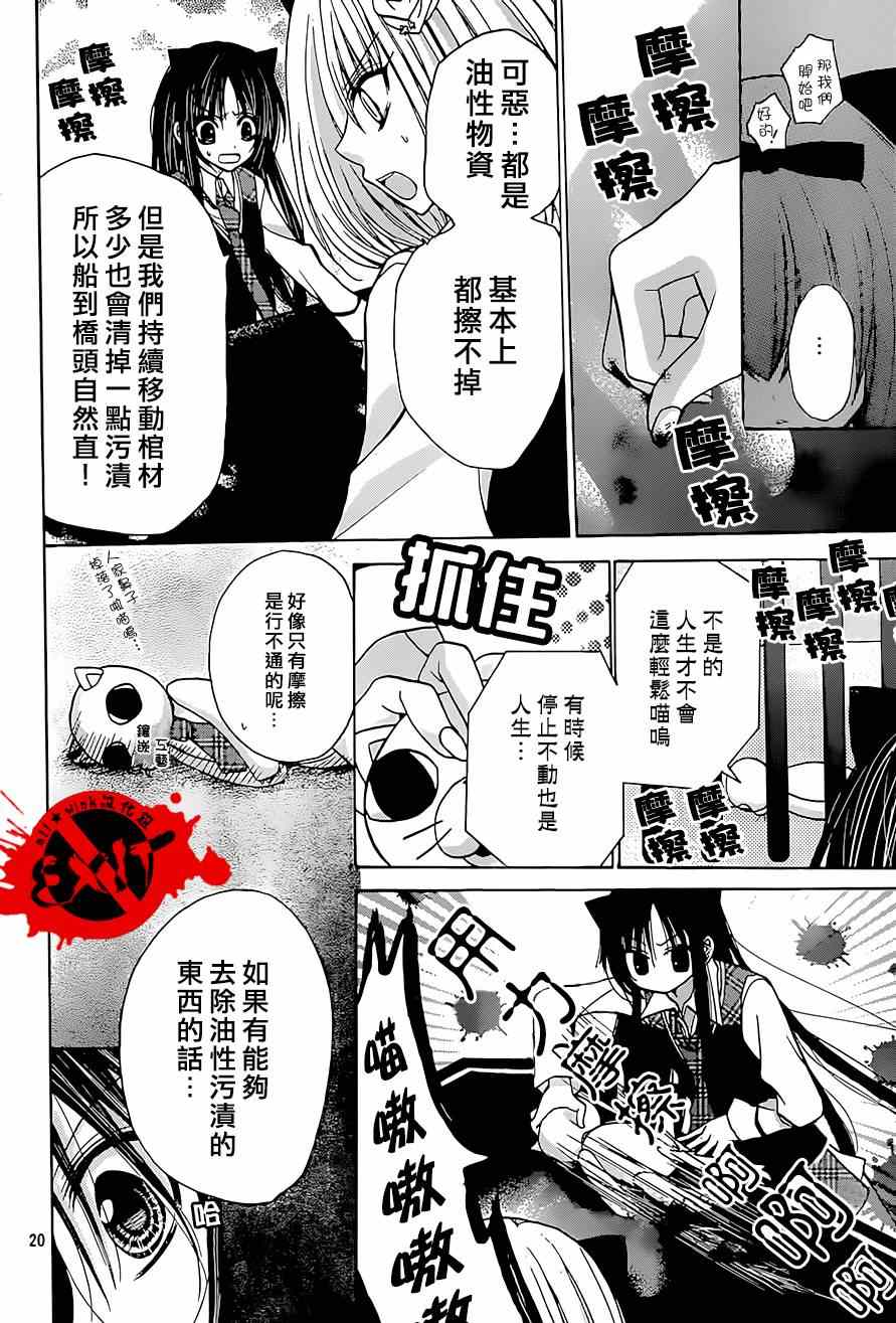 《出口为零》漫画最新章节第23话免费下拉式在线观看章节第【20】张图片