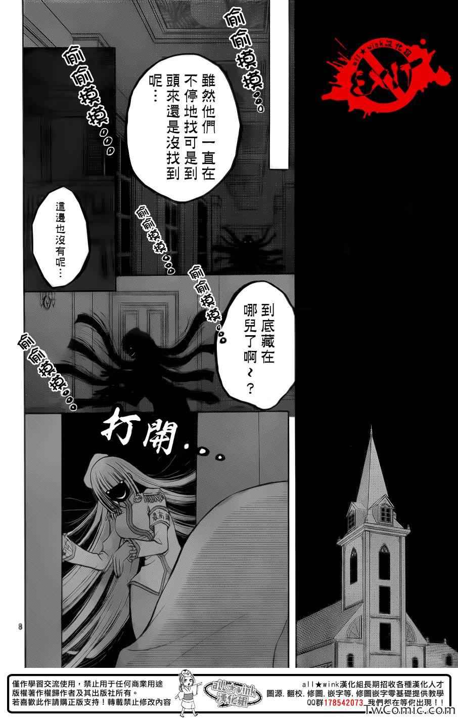 《出口为零》漫画最新章节第11话免费下拉式在线观看章节第【8】张图片