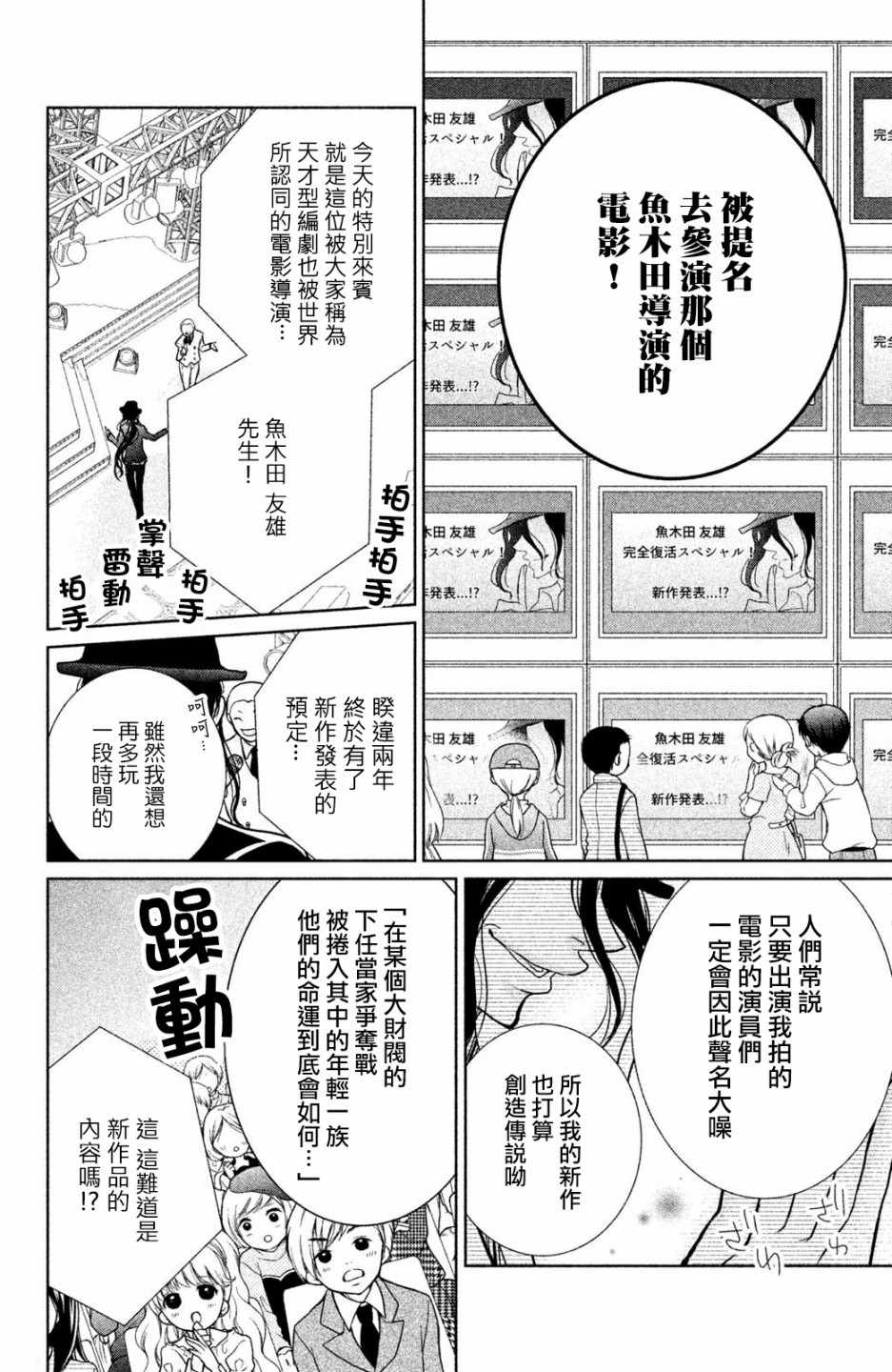 《出口为零》漫画最新章节番外01免费下拉式在线观看章节第【7】张图片