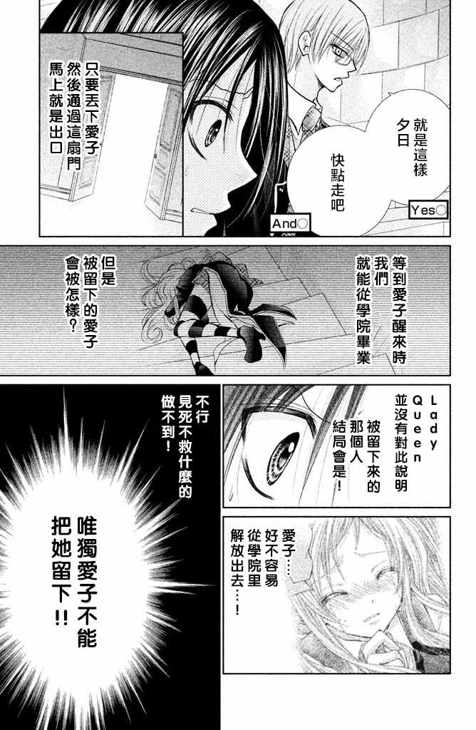 《出口为零》漫画最新章节第47话免费下拉式在线观看章节第【19】张图片