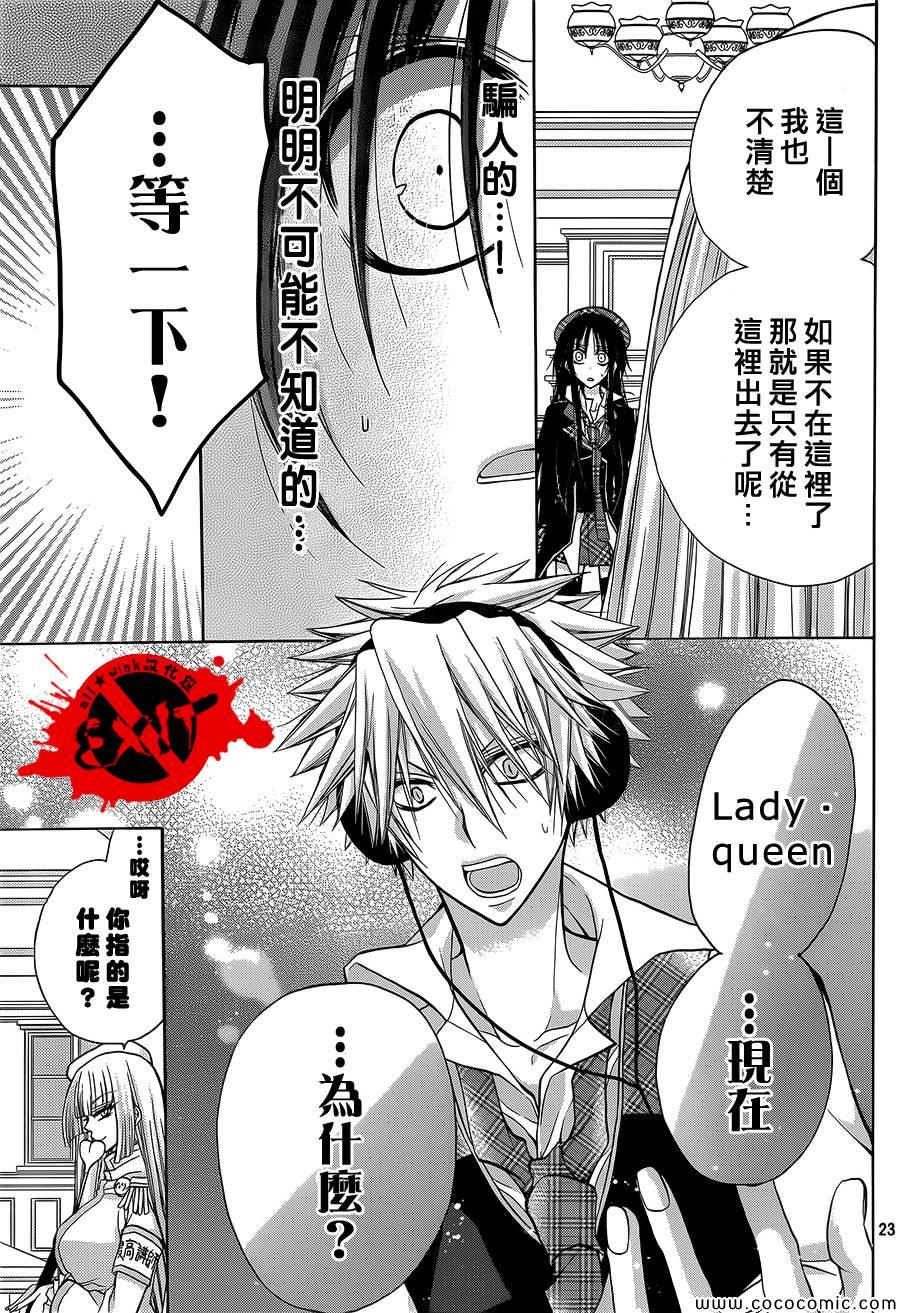 《出口为零》漫画最新章节第14话免费下拉式在线观看章节第【23】张图片