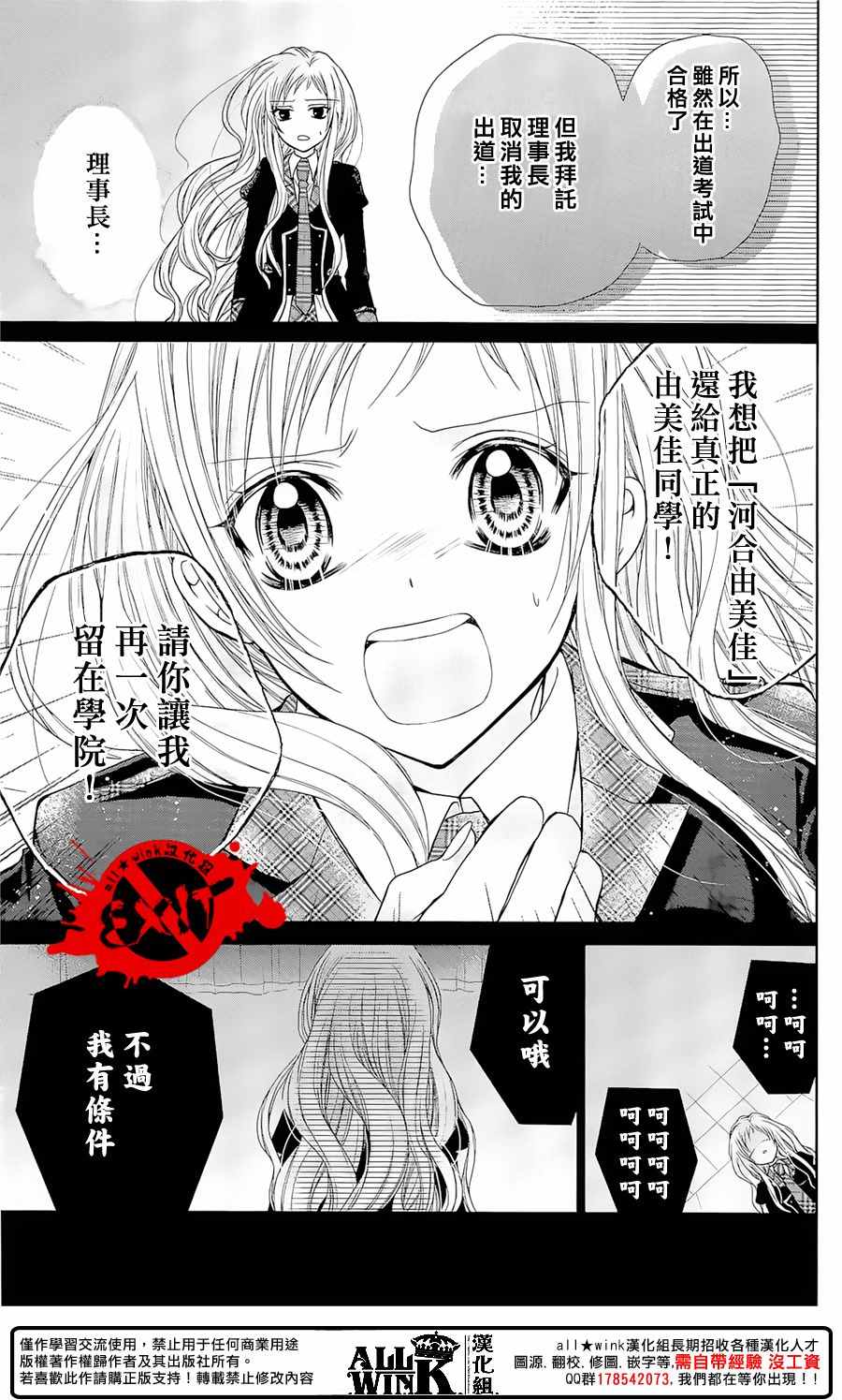 《出口为零》漫画最新章节第42话免费下拉式在线观看章节第【24】张图片