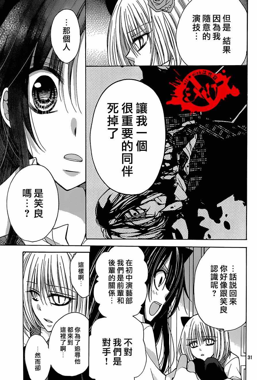 《出口为零》漫画最新章节第22话免费下拉式在线观看章节第【31】张图片