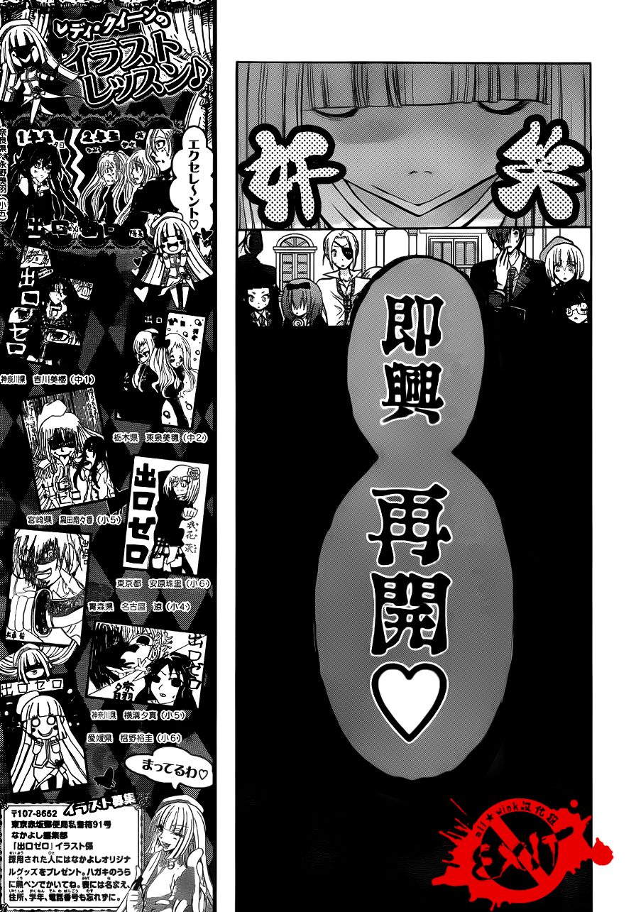 《出口为零》漫画最新章节第7话免费下拉式在线观看章节第【7】张图片