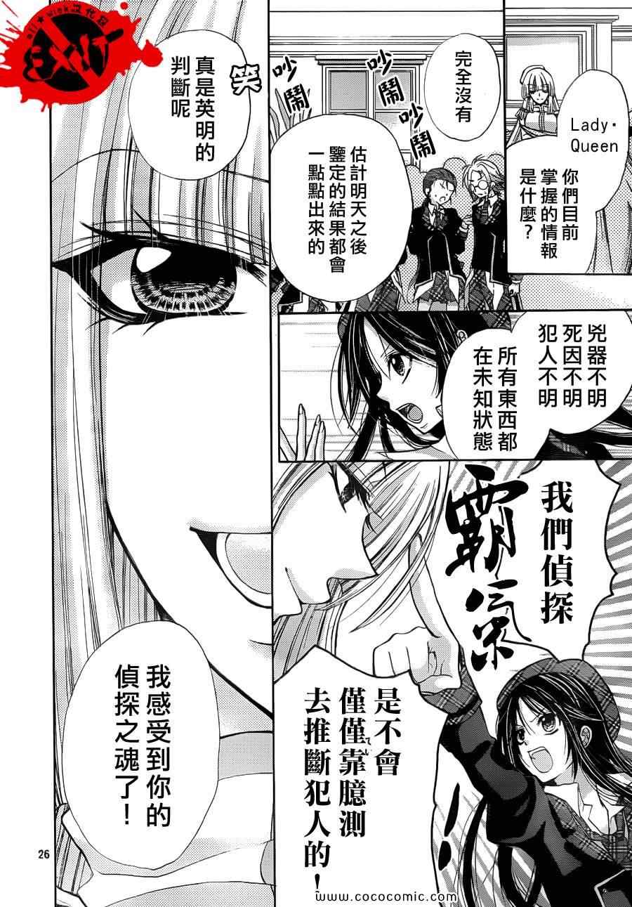 《出口为零》漫画最新章节第8话免费下拉式在线观看章节第【26】张图片