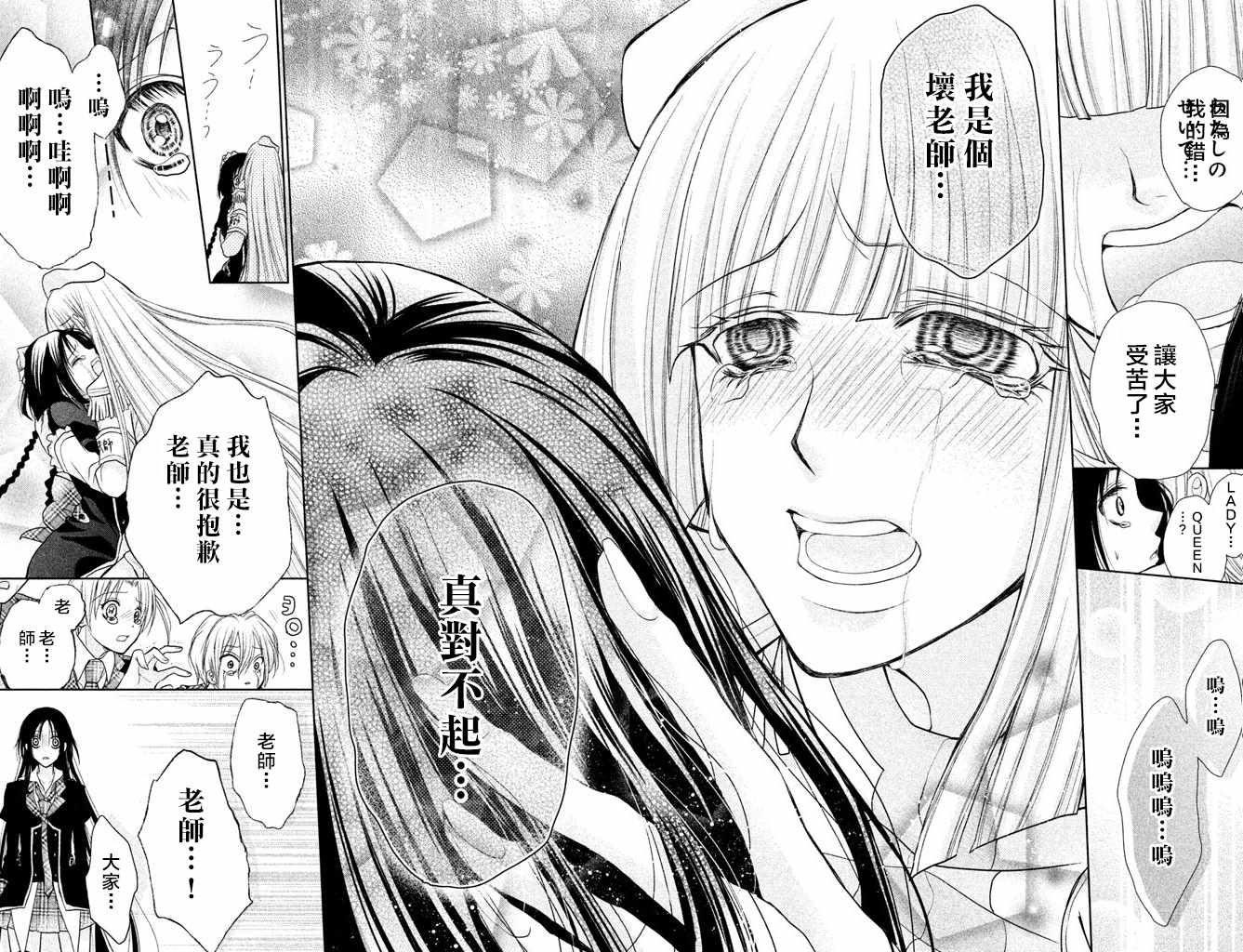 《出口为零》漫画最新章节第46话免费下拉式在线观看章节第【18】张图片