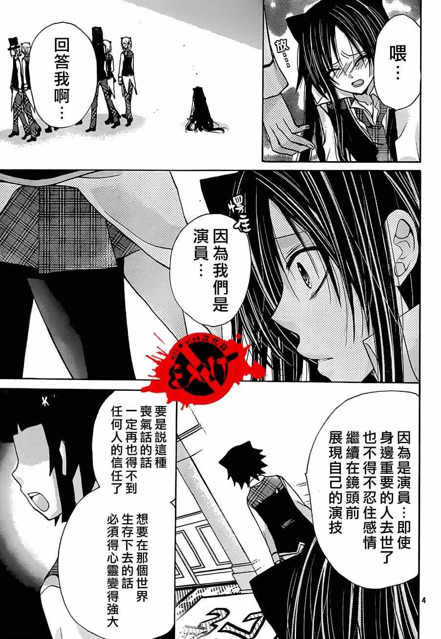 《出口为零》漫画最新章节第21话免费下拉式在线观看章节第【4】张图片