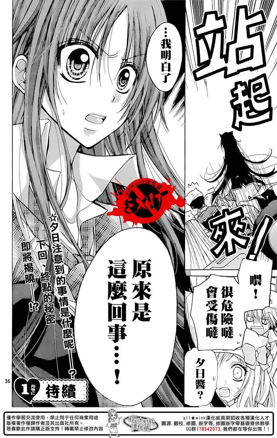 《出口为零》漫画最新章节第26话免费下拉式在线观看章节第【34】张图片