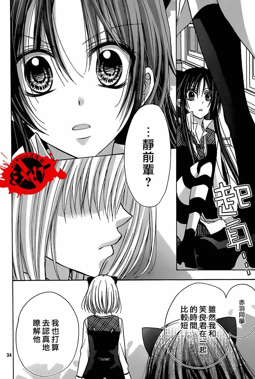 《出口为零》漫画最新章节第22话免费下拉式在线观看章节第【34】张图片