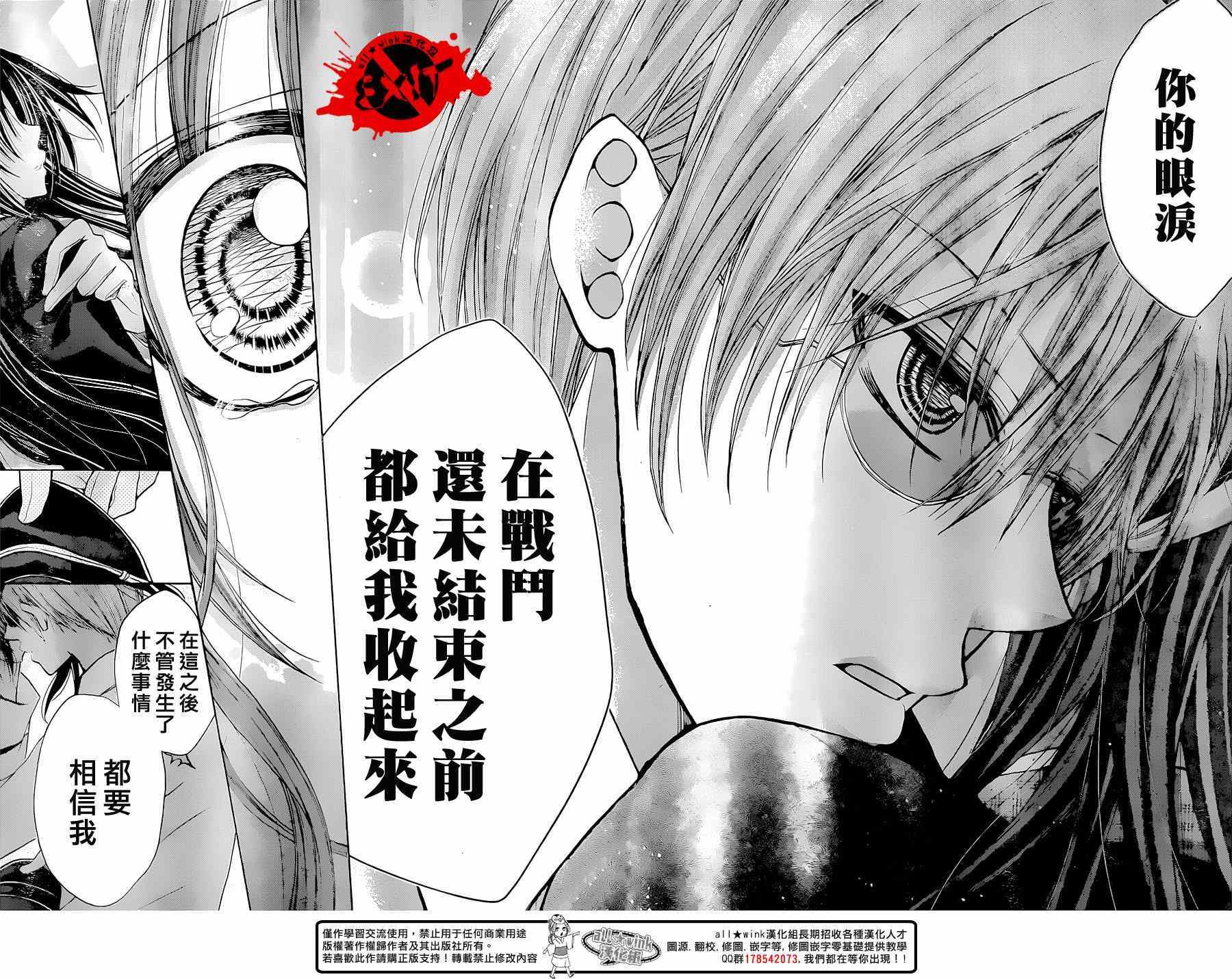 《出口为零》漫画最新章节第31话免费下拉式在线观看章节第【29】张图片