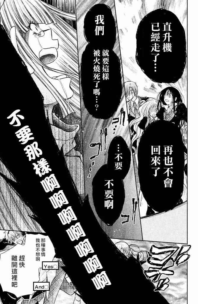 《出口为零》漫画最新章节第46话免费下拉式在线观看章节第【11】张图片