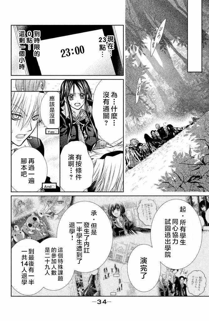 《出口为零》漫画最新章节第49话免费下拉式在线观看章节第【29】张图片