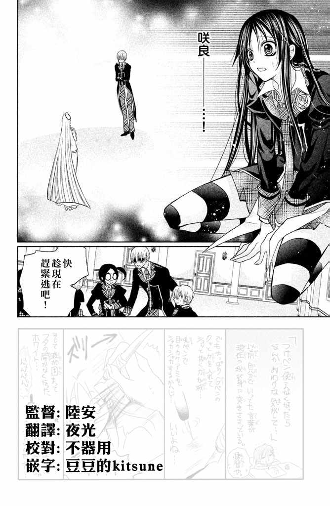 《出口为零》漫画最新章节第48话免费下拉式在线观看章节第【2】张图片