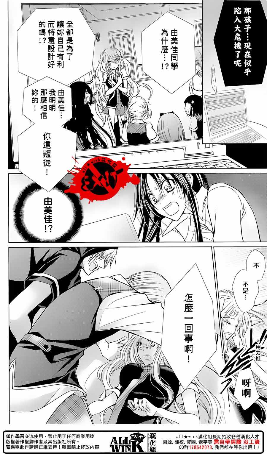 《出口为零》漫画最新章节第40话免费下拉式在线观看章节第【26】张图片